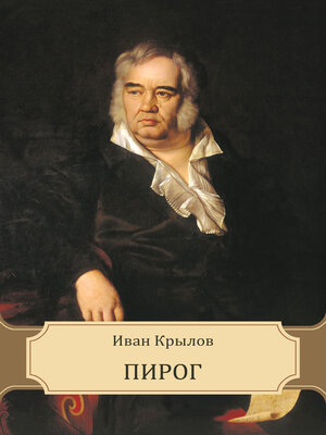 cover image of Pirog